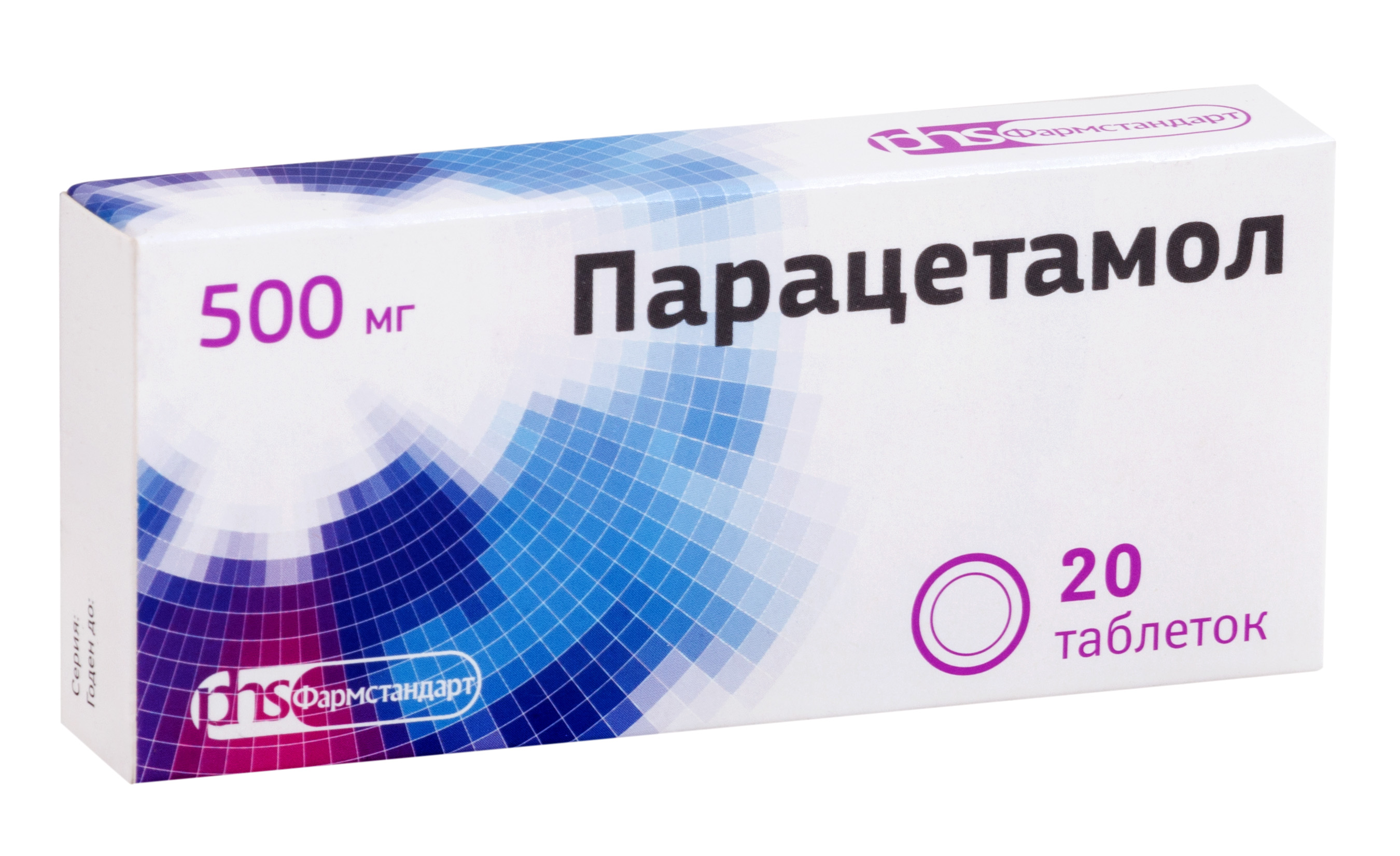 Парацетамол, таблетки 500 мг (Фармстандарт), 20 шт. аллохол таблетки фармстандарт 50 шт