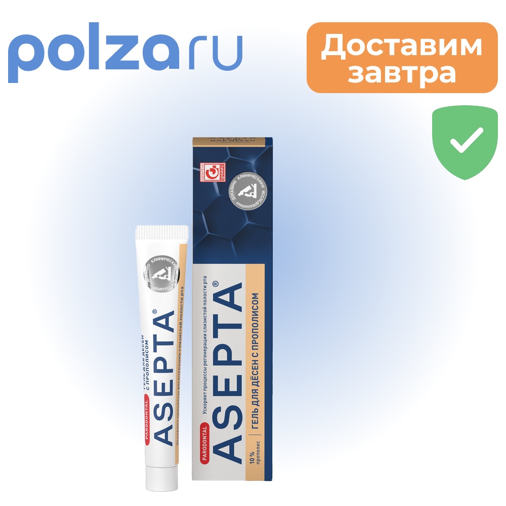 

Асепта, гель для десен (прополис) 10 г, 1 шт.