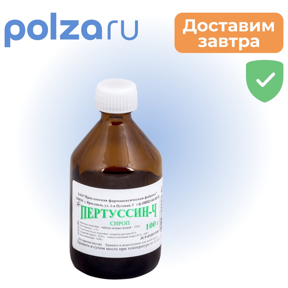 

Пертуссин-Ч, сироп флакон 100 г