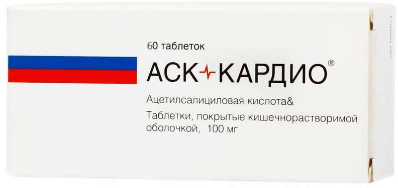 АСК-Кардио, таблетки покрыт. плен. об. кишечнорастворимые 100 мг, 60 шт.