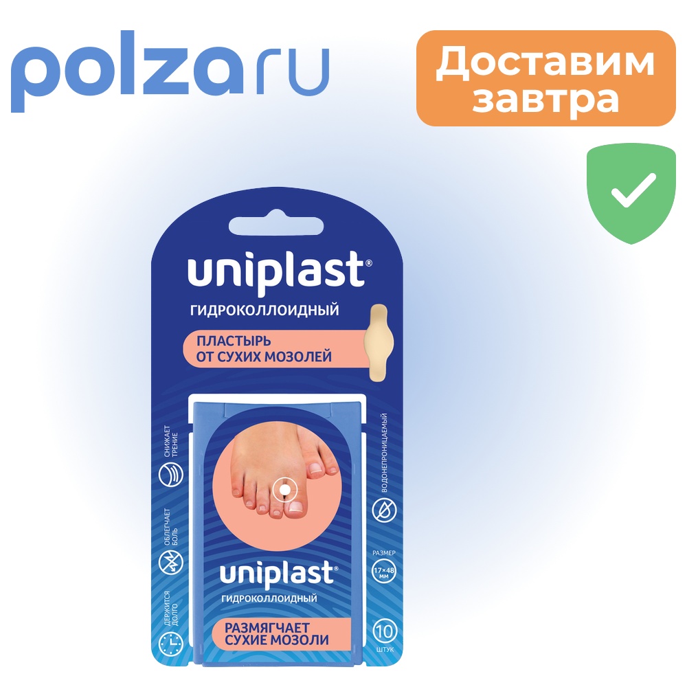 

Унипласт, пластырь
