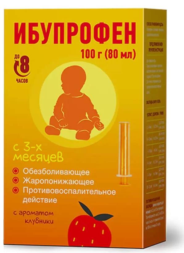 Ибупрофен, суспензия для детей (клубника) 100 мг/5 мл, 100 мл