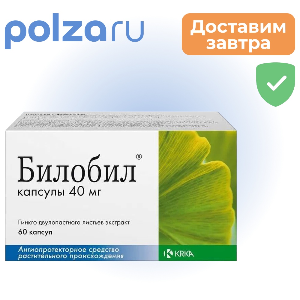 

Билобил, капсулы 40 мг, 60 шт.