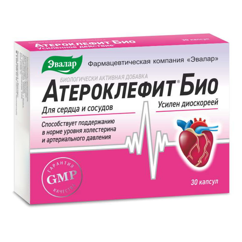 Атероклефит БИО, капсулы, 30 шт. пищевая добавка peptides revilab мl 04 для сердечно сосудистой системы капсулы 30 шт