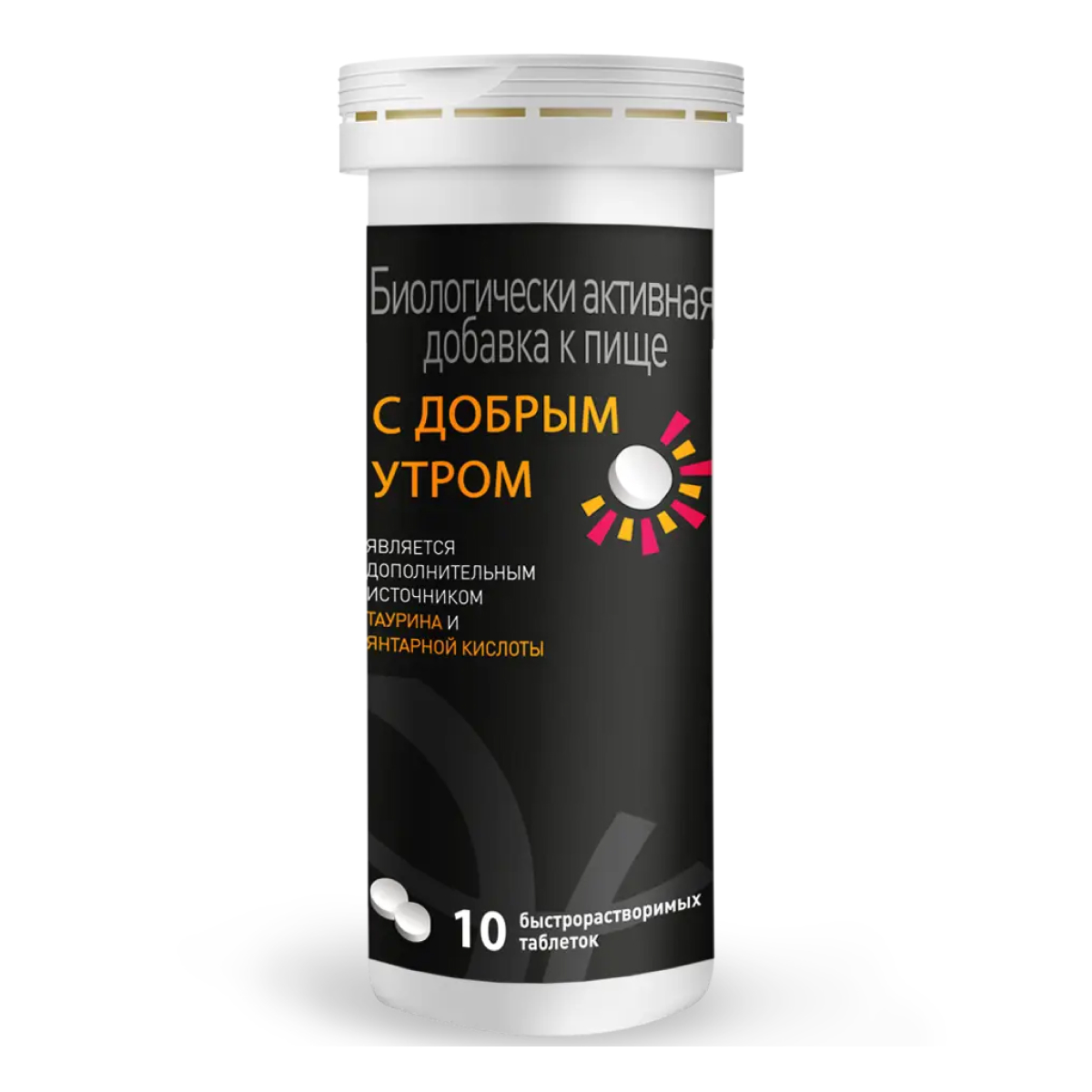 Белый уголь С Добрым утром, таблетки шипучие 3.8 г, 10 шт.