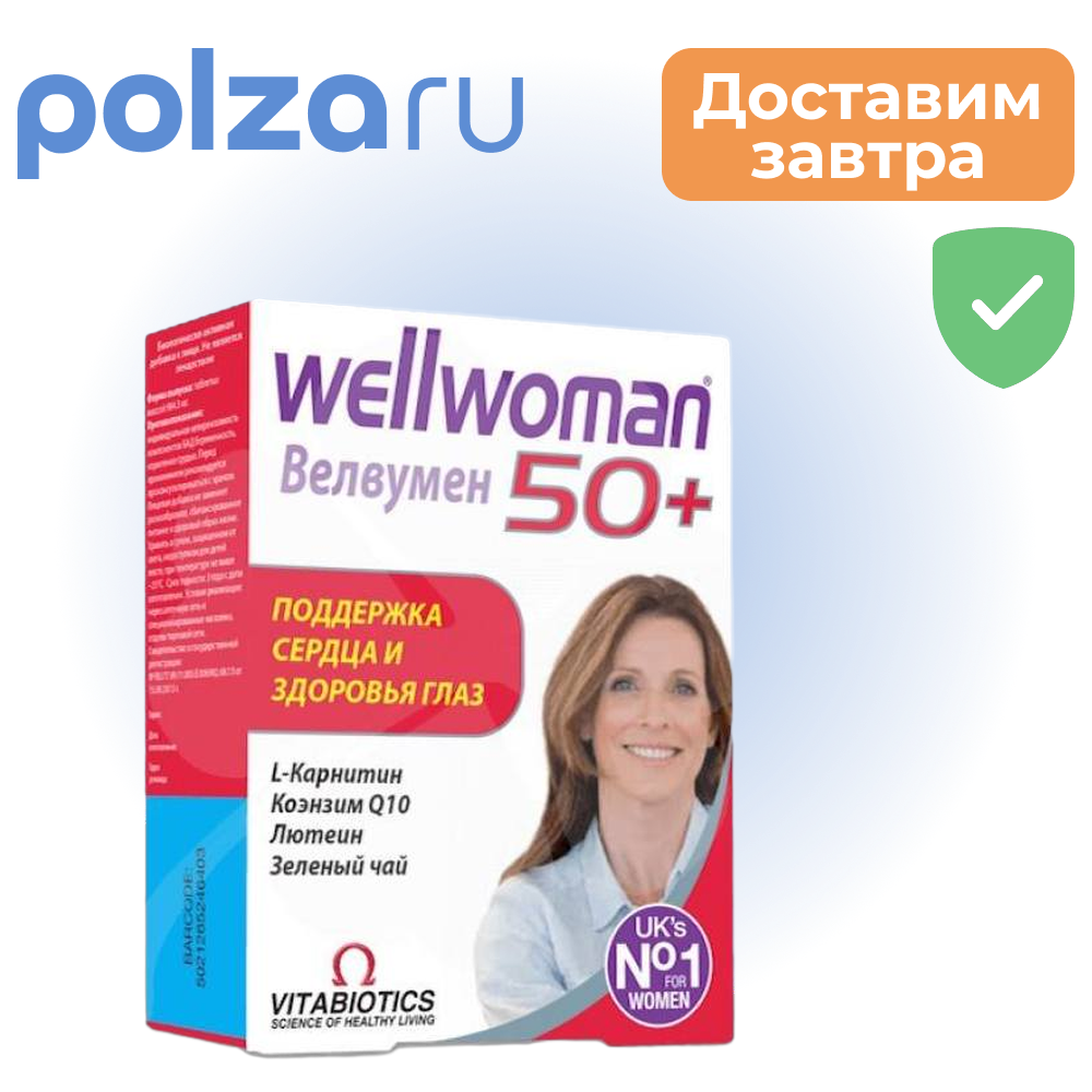 

Велвумен 50+, таблетки 984.3 мг, 30 шт.