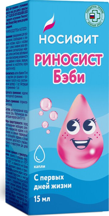 Носифит Риносист Бэби 0+ капли в нос 15 мл с морской солью
