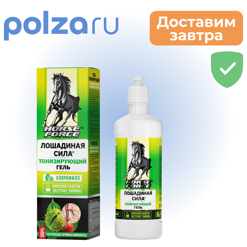 

Лошадиная сила, гель