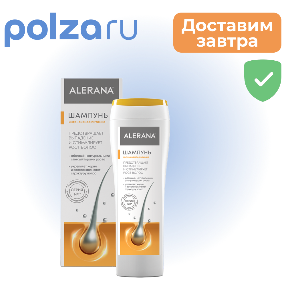 

Алерана, шампунь интенсивное питание 250 мл, 1 шт.
