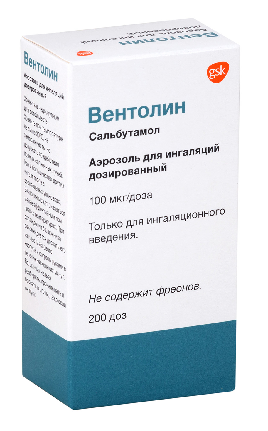 Вентолин, аэрозоль для ингаляций 100 мкг/доза, 200 доз купить по цене 126  руб. в Санкт-Петербурге, инструкция, отзывы в интернет-аптеке Polza.ru