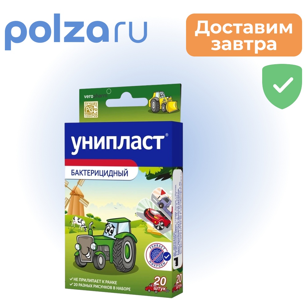 

Унипласт, пластырь