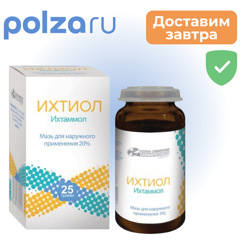 Ихтиол, мазь, 20%