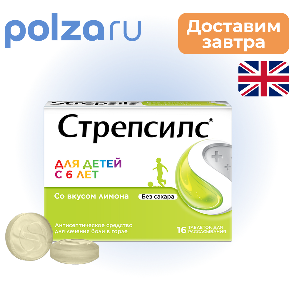 

Стрепсилс, таблетки для рассасывания (лимон), 16 шт.