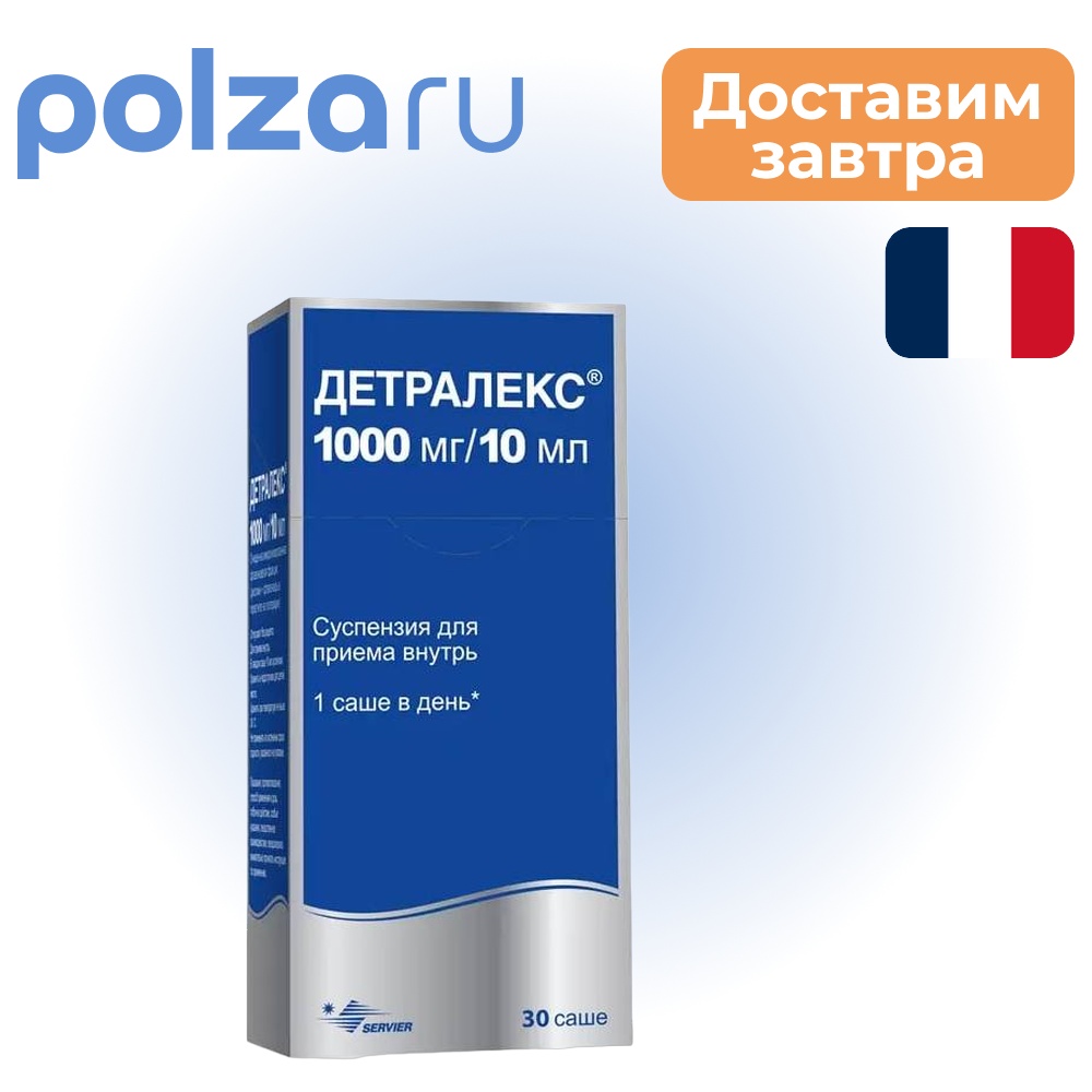 

Детралекс, суспензия 1000 мг/10 мл, саше 10 мл, 30 шт.