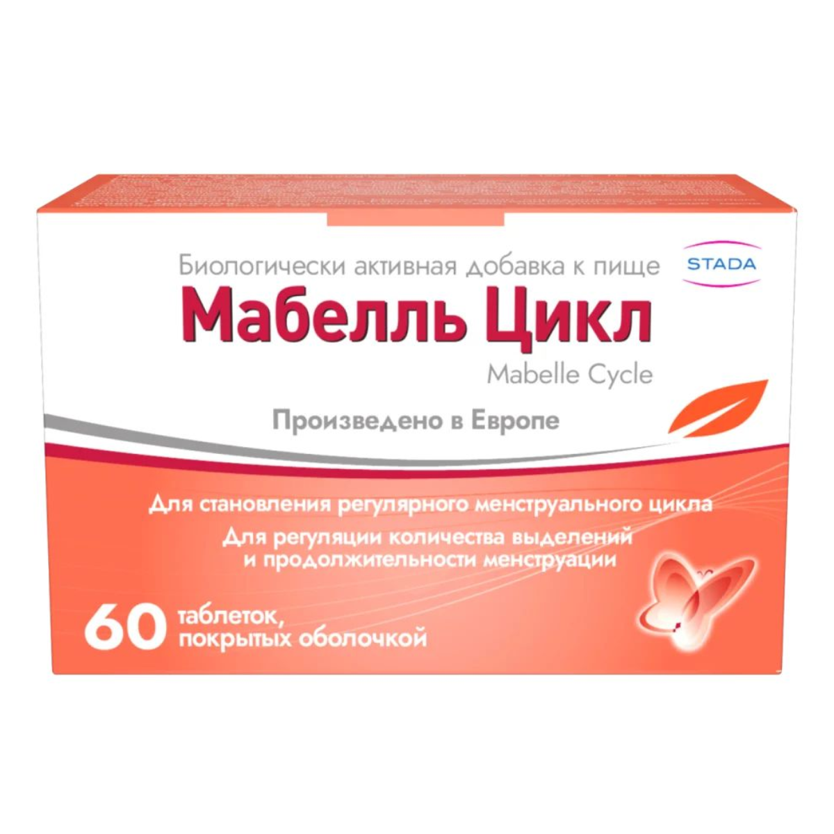 Мабелль Цикл таблетки покрыт плен об 1200 мг 60 шт 1366₽