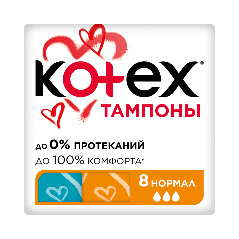 Kotex Нормал, тампоны, 8 шт. kotex active нормал тампоны 8 шт