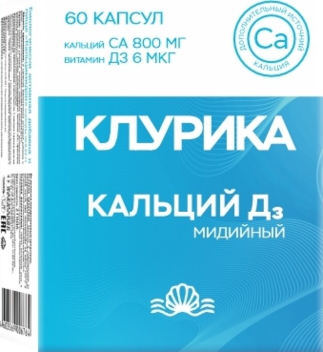 Клурика Кальций Д3 мидийный капс 60 шт