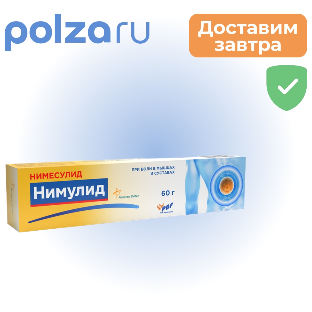 

Нимулид, гель для наружного применения 1 %, 60 г