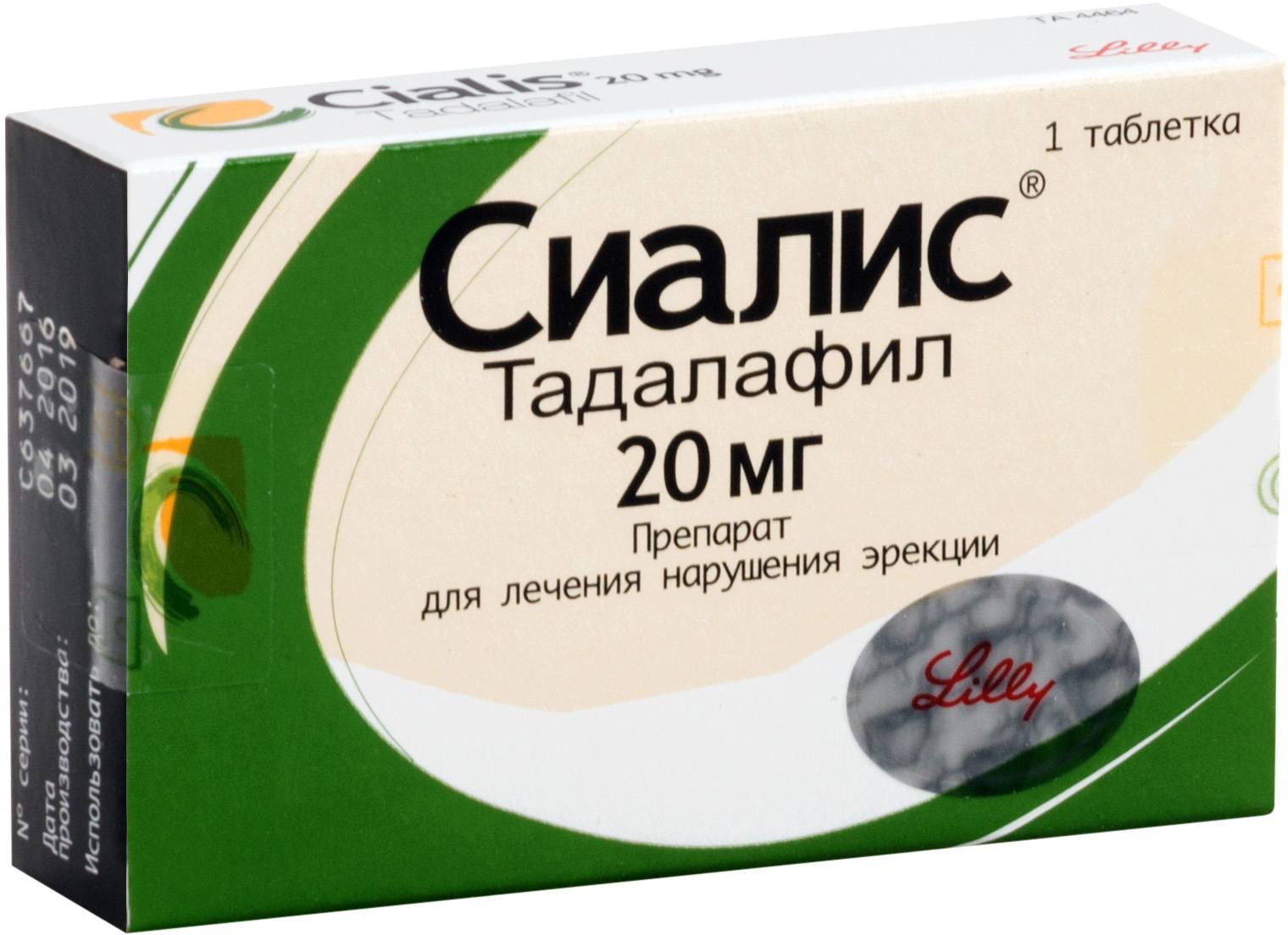 Сиалис, таблетки покрыт. плен. об. 20 мг, 1 шт. купить по цене 1 538 ...