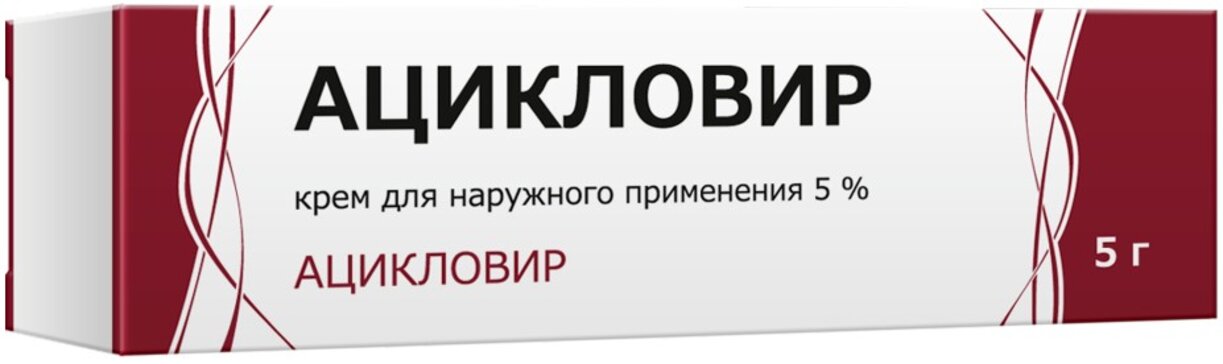 Ацикловир крем для наружн.прим-я 5% 5г