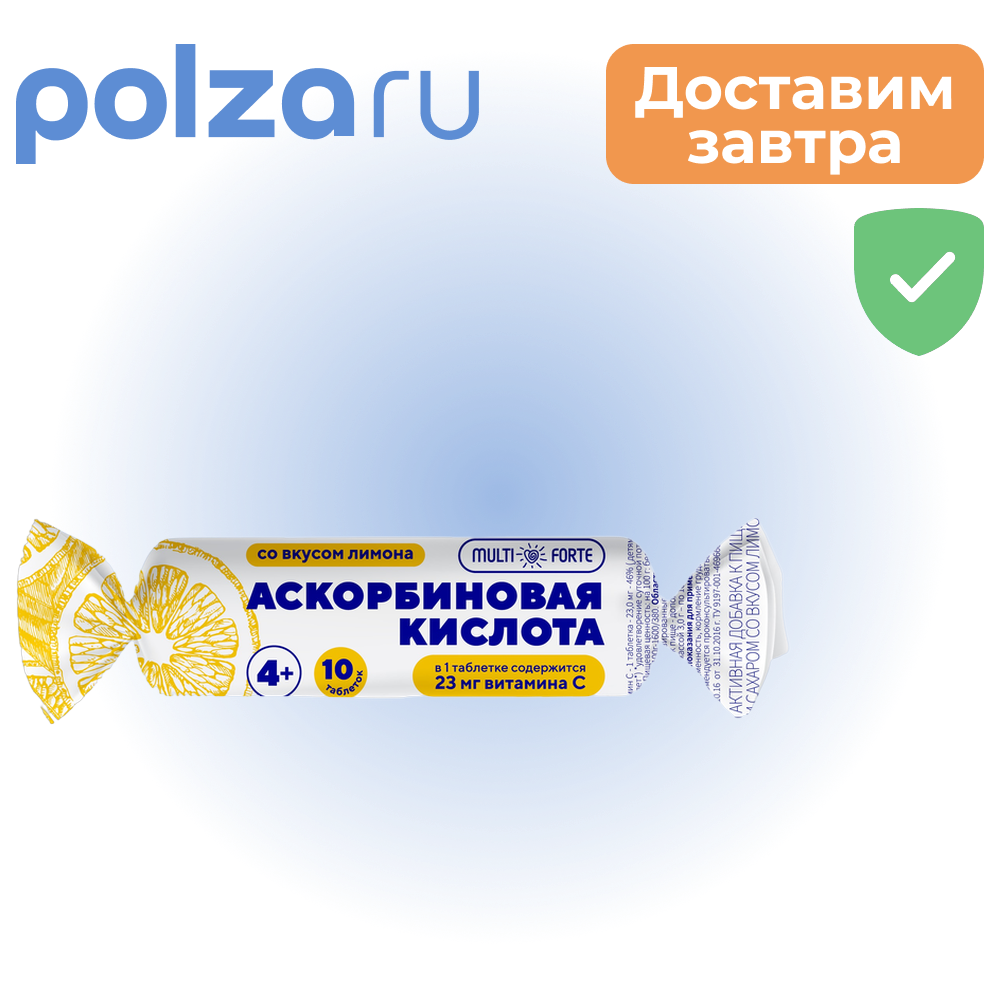 Аскорбиновая кислота Солнышко ComForte, таблетки 3 г (лимон с глюкозой), 10 шт.