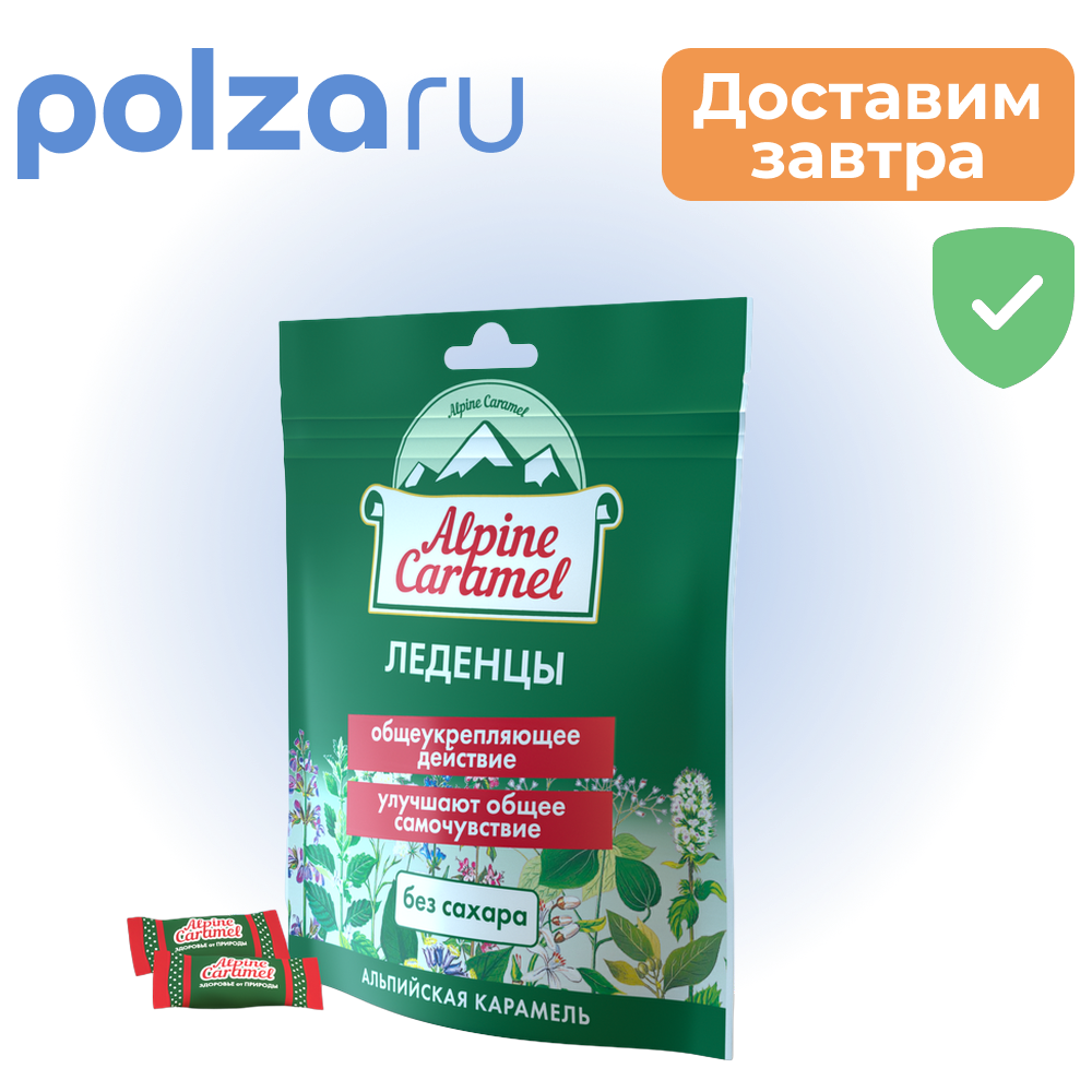 

Alpine Caramel, леденцы