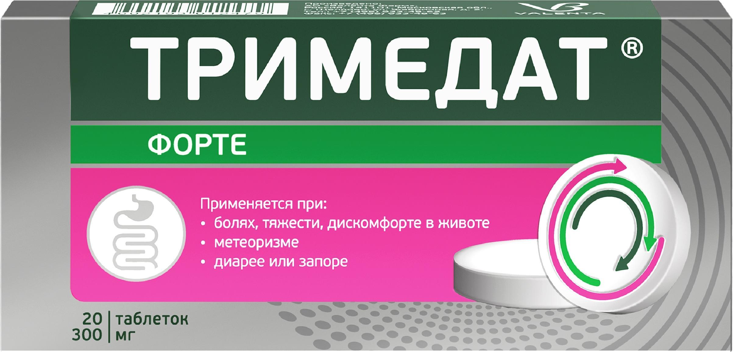 

Тримедат форте, таблетки пролонг. покрыт. плен. об. 300 мг, 20 шт.