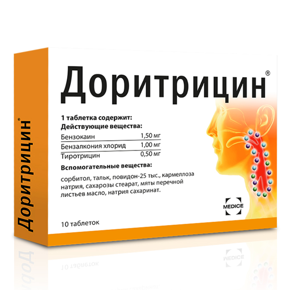 

Доритрицин, таблетки для рассасывания, 10 шт.