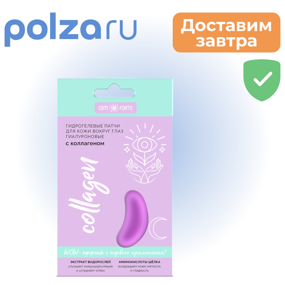 

Comforte, патчи
