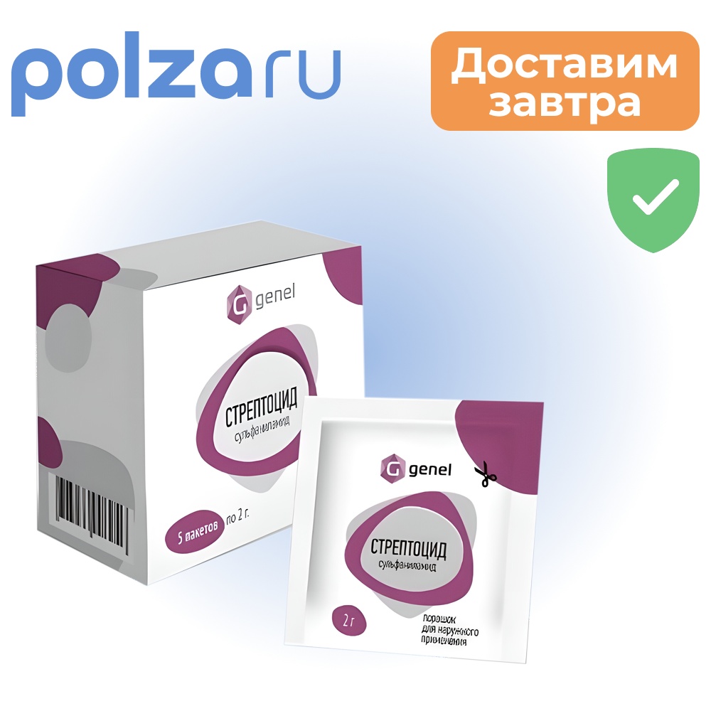 

Стрептоцид, порошок, 2 г