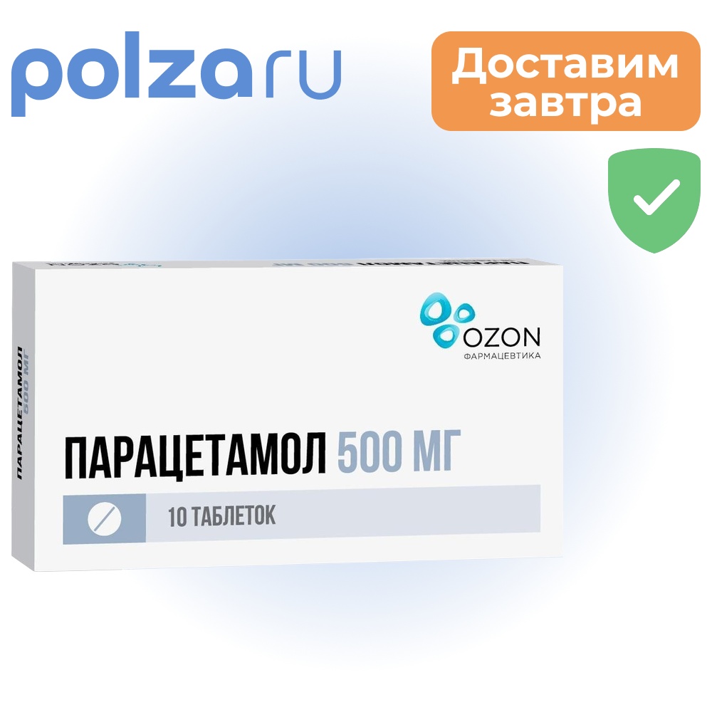 

Парацетамол, таблетки 500 мг (Озон), 10 шт.