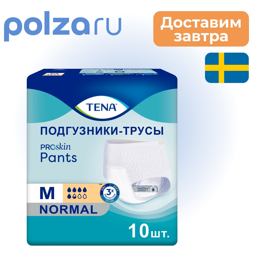 Tena Pants ProSkin подгузники 802₽
