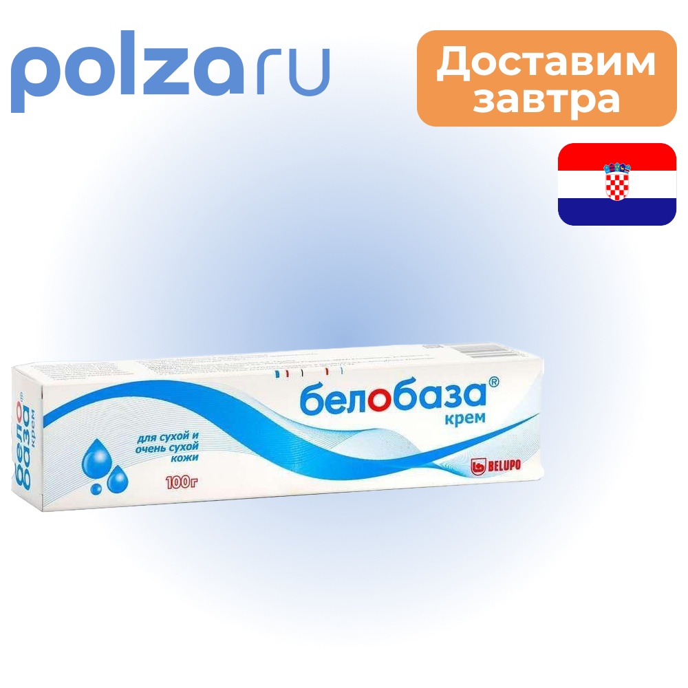 

Белобаза, крем, 100 г