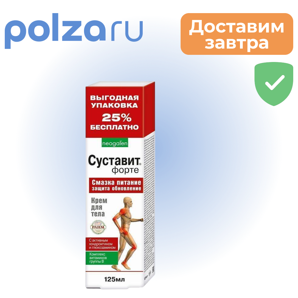 

Суставит Форте, крем для тела, 125 мл
