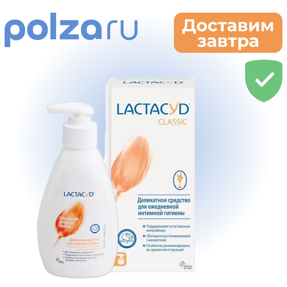 

Lactacyd, гель