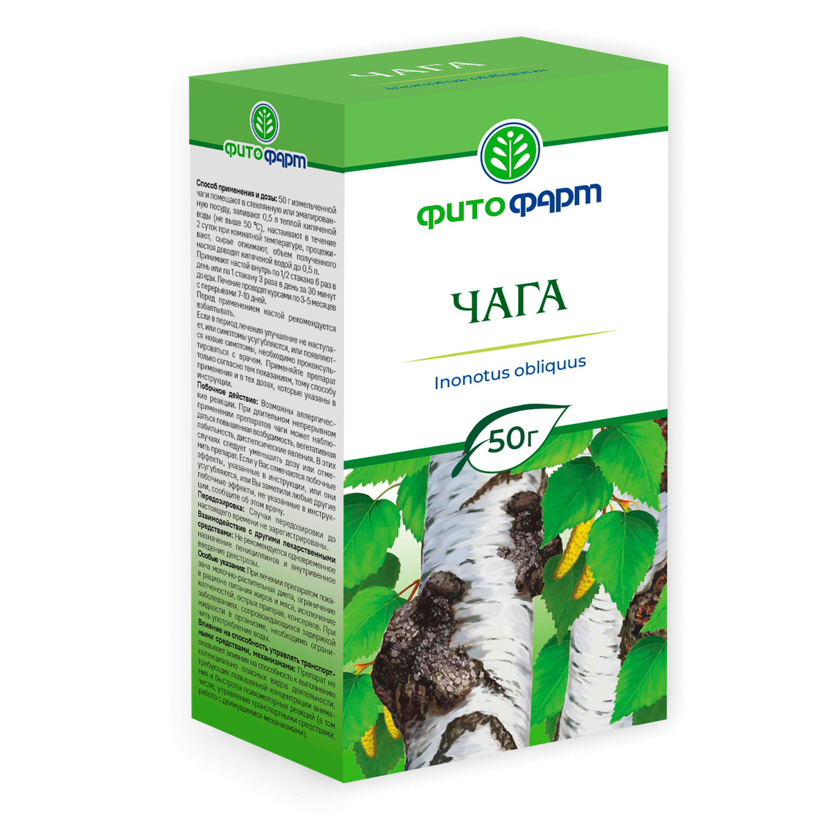 Чага гриб (Фитофарм), 50 г