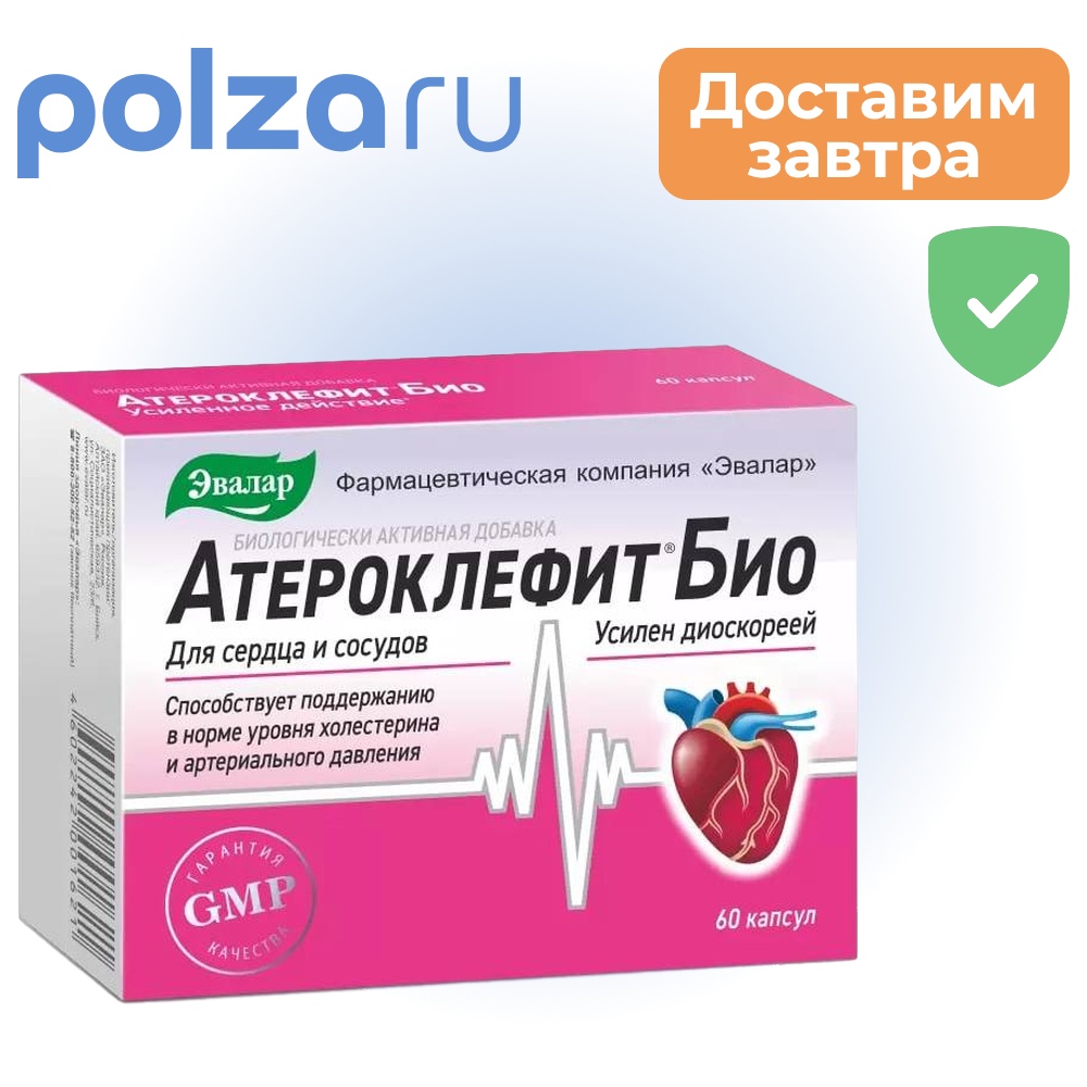 

Атероклефит БИО, капсулы 250 мг, 60 шт.