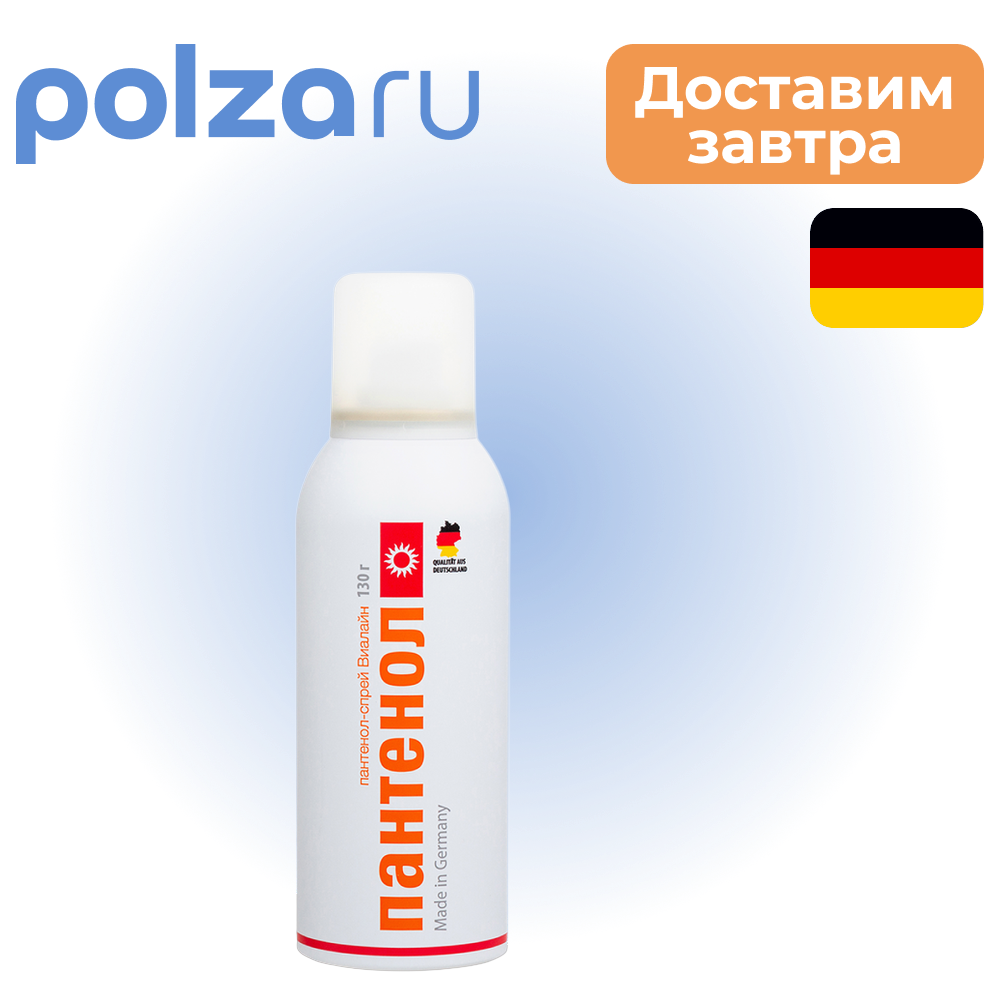 

Пантенол-спрей Виалайн, 130 г