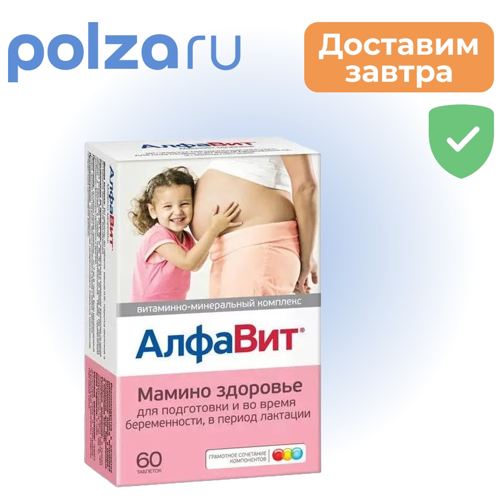 

Алфавит Мамино Здоровье, таблетки, 60 шт.