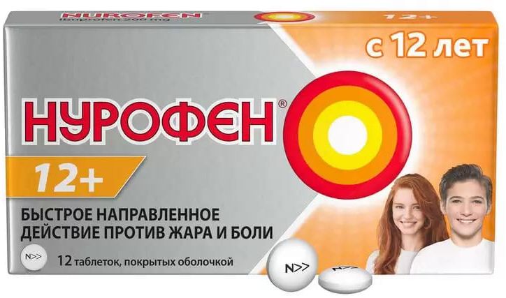 Нурофен 12+, таблетки покрыт. плен. об.  200 мг, 12 шт. цыгапан для детей с 3 лет таблетки 200мг 60шт
