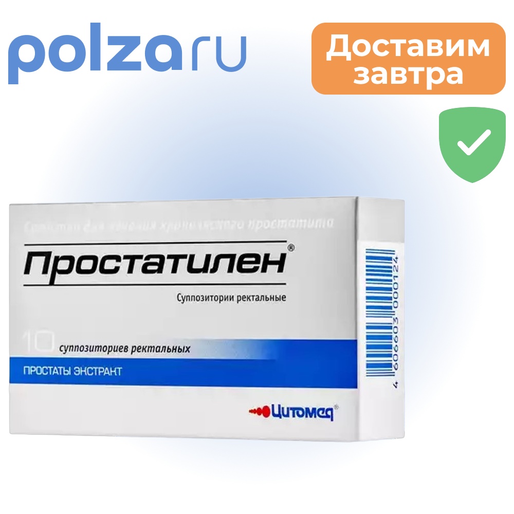 

Простатилен, суппозитории ректальные 3 мг, 10 шт.