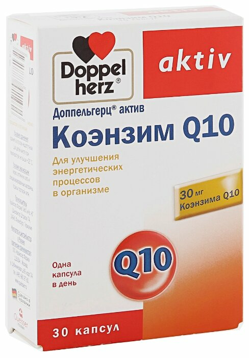 Доппельгерц Актив Коэнзим Q10, капсулы, 30 шт. доппельгерц актив витамины для глаз лютеин и черника капсулы 30 шт