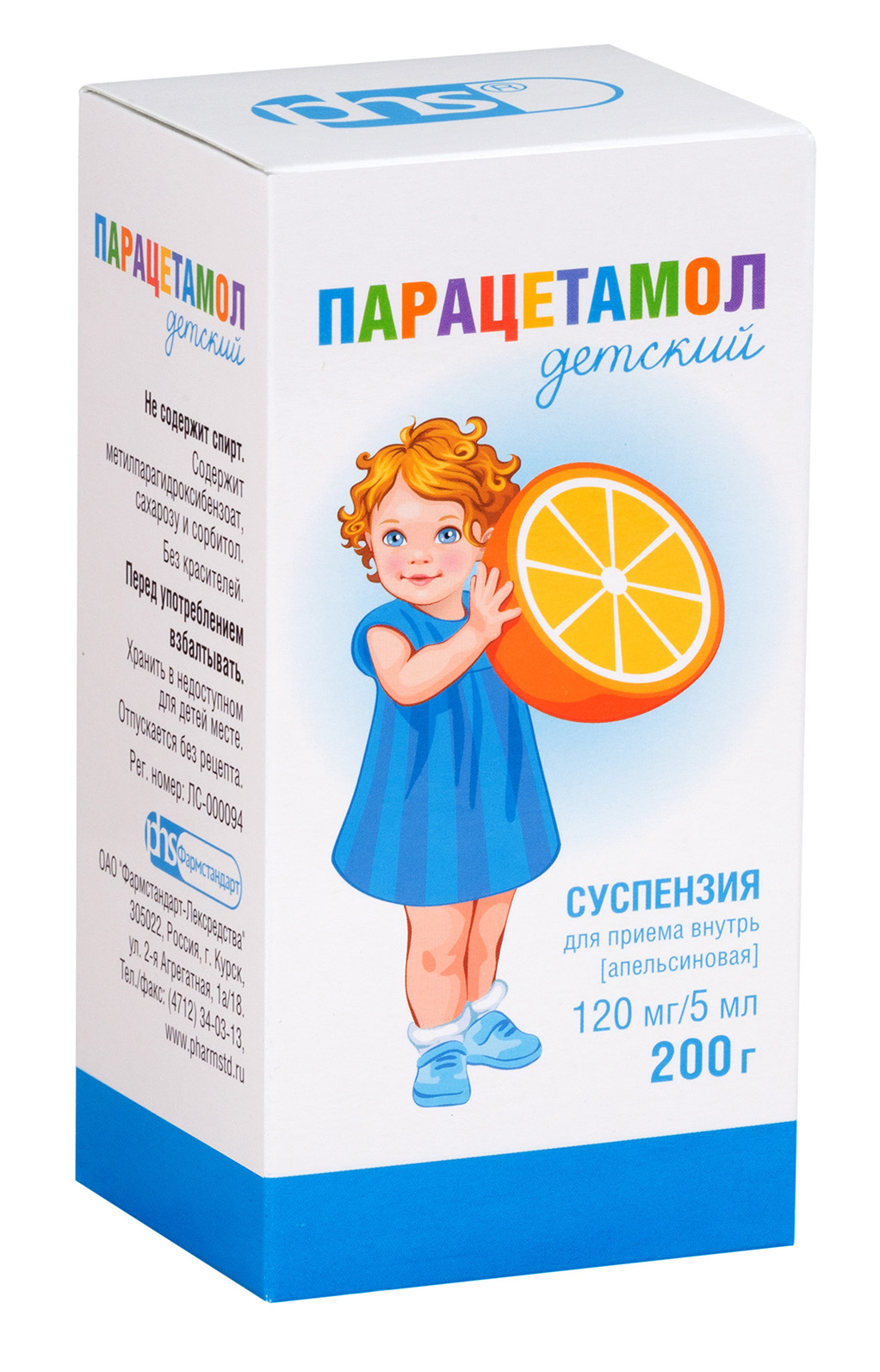 Парацетамол, суспензия для детей (апельсин) 120 мг/5 мл, 200 г