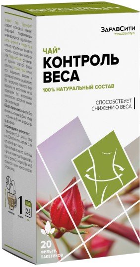 Здравсити контроль веса сбор растительный 2 г №20