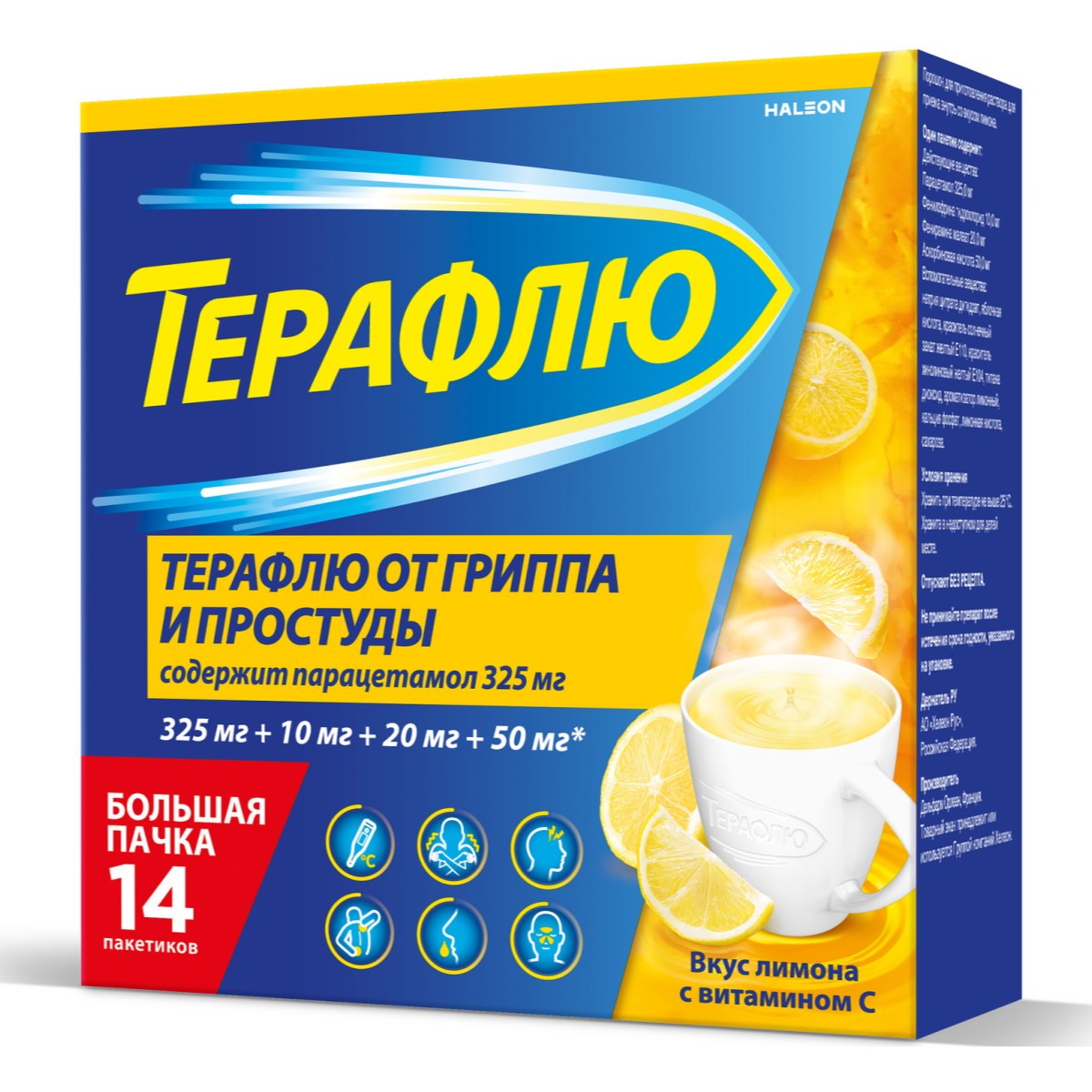 ТераФлю жаропонижающее обезболивающее средство от симптомов гриппа и простуды, 14 шт.