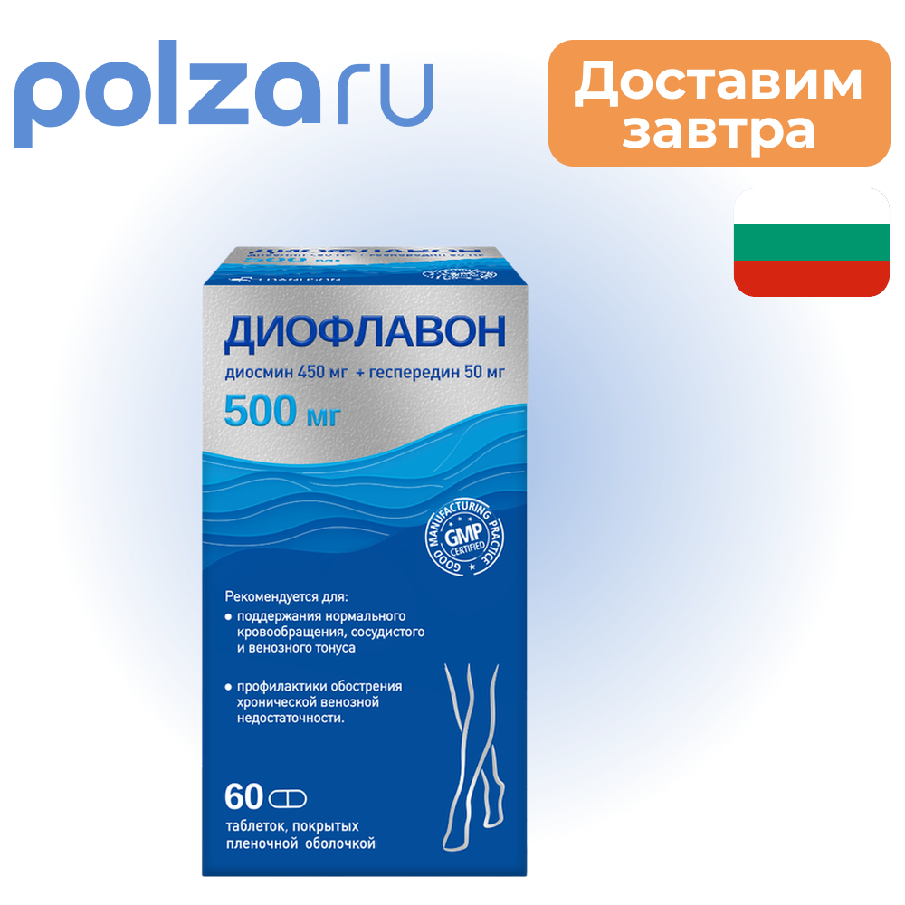 

Диофлавон, таблетки в плёночной оболочке, 60 шт.
