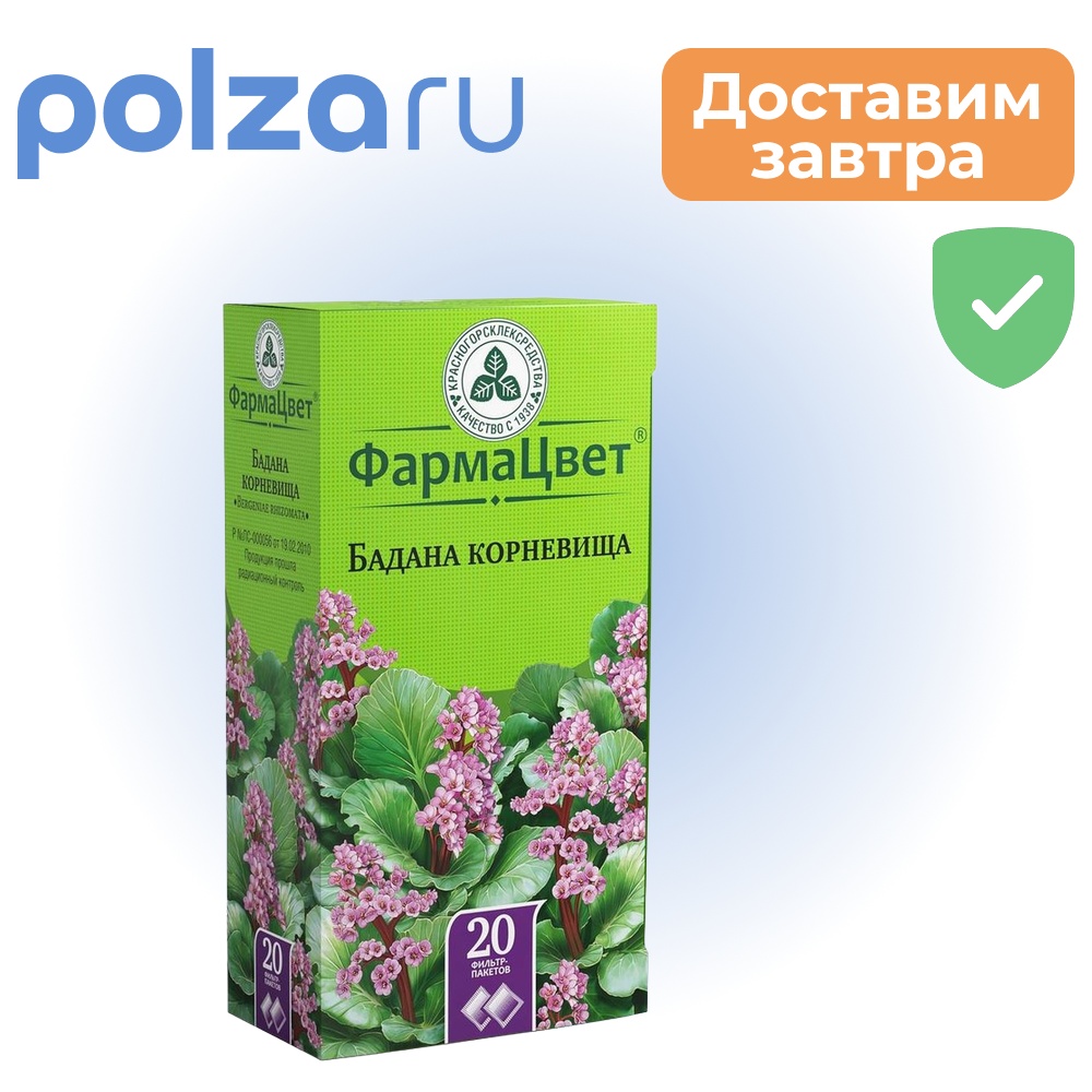 

Бадана корневища, пакетики 1,5 г, 20 шт,