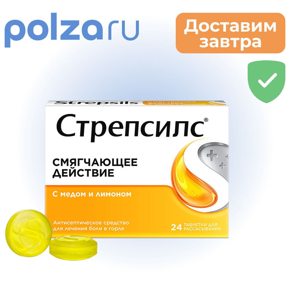 

Стрепсилс, таблетки для рассасывания (мед-лимон), 24 шт.