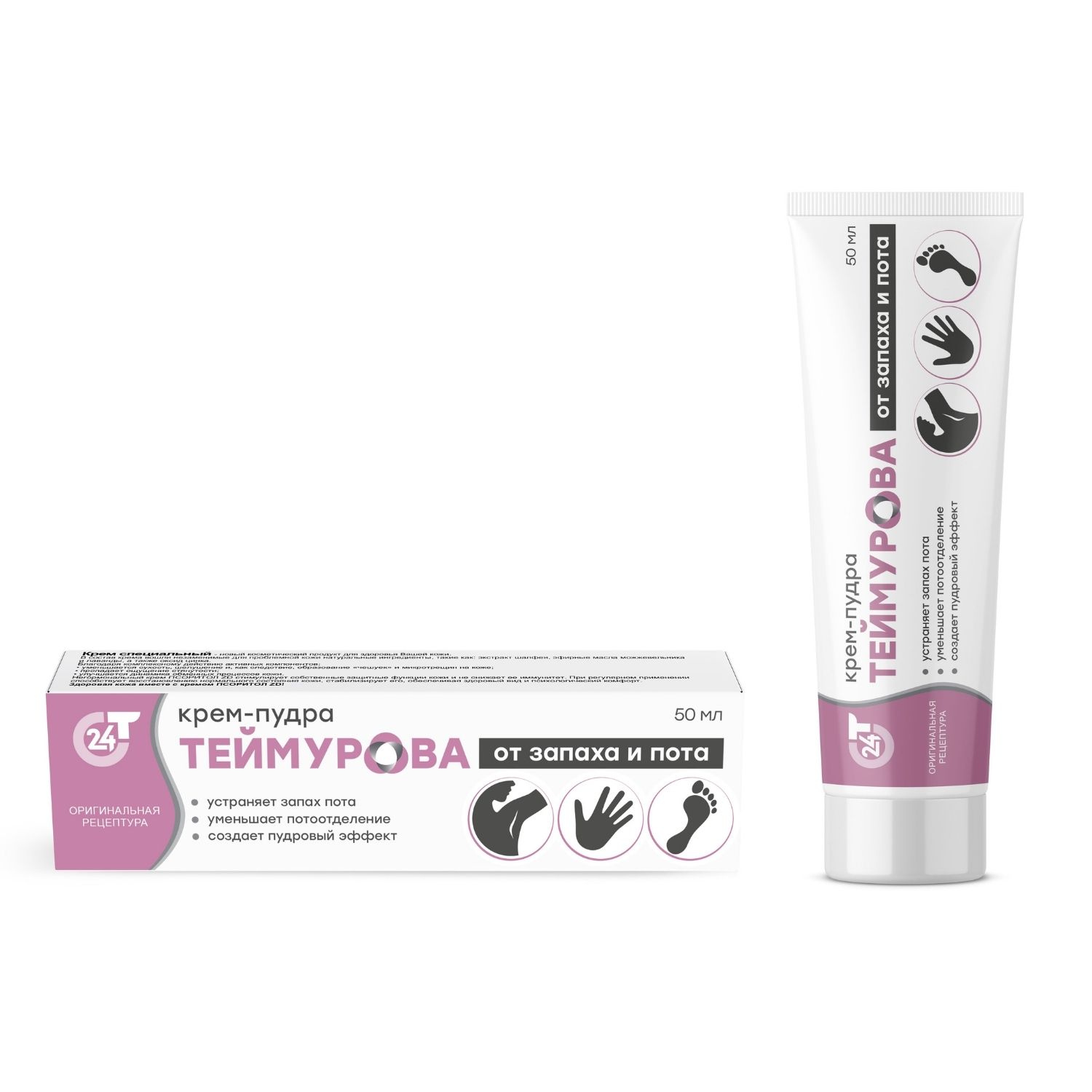 

Крем-пудра Теймурова от запаха и пота, 50 мл
