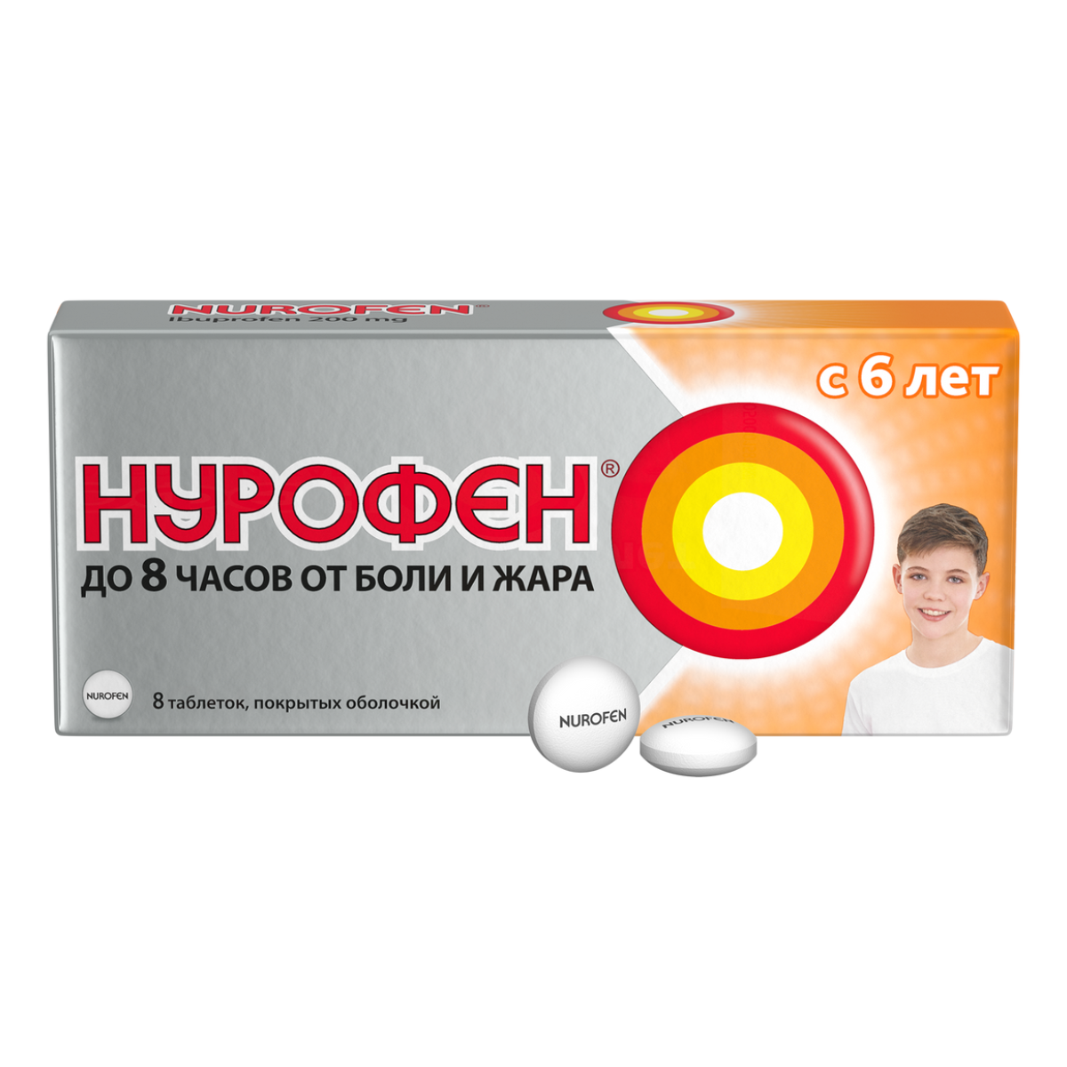 Нурофен, таблетки покрытые оболочкой 200 мг, 8 шт.